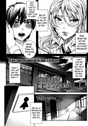 Sensei no Himitsu Jugyou | Sensei's Secret Lesson Ch. 1-9 Page #24