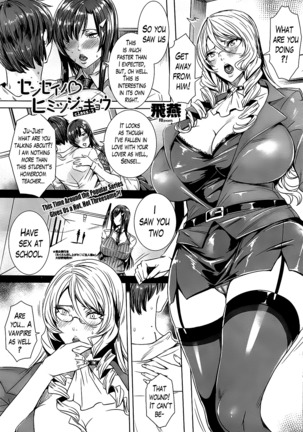Sensei no Himitsu Jugyou | Sensei's Secret Lesson Ch. 1-9 Page #82