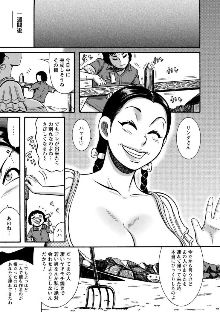 Mujihi! Zettai Tanesuke Shanikusai