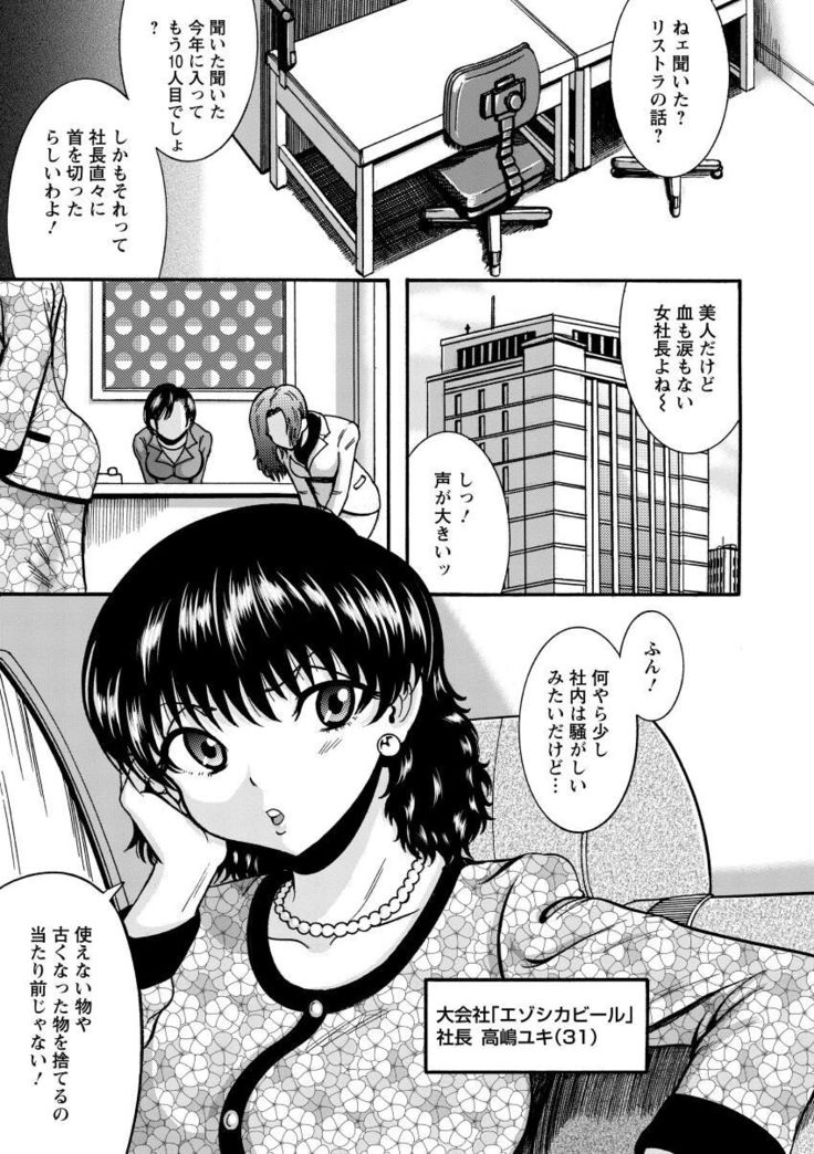 Mujihi! Zettai Tanesuke Shanikusai