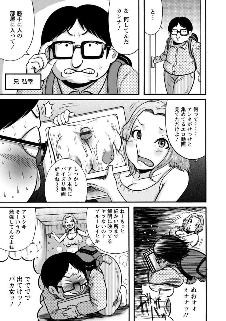 Mujihi! Zettai Tanesuke Shanikusai