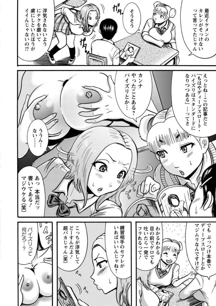 Mujihi! Zettai Tanesuke Shanikusai