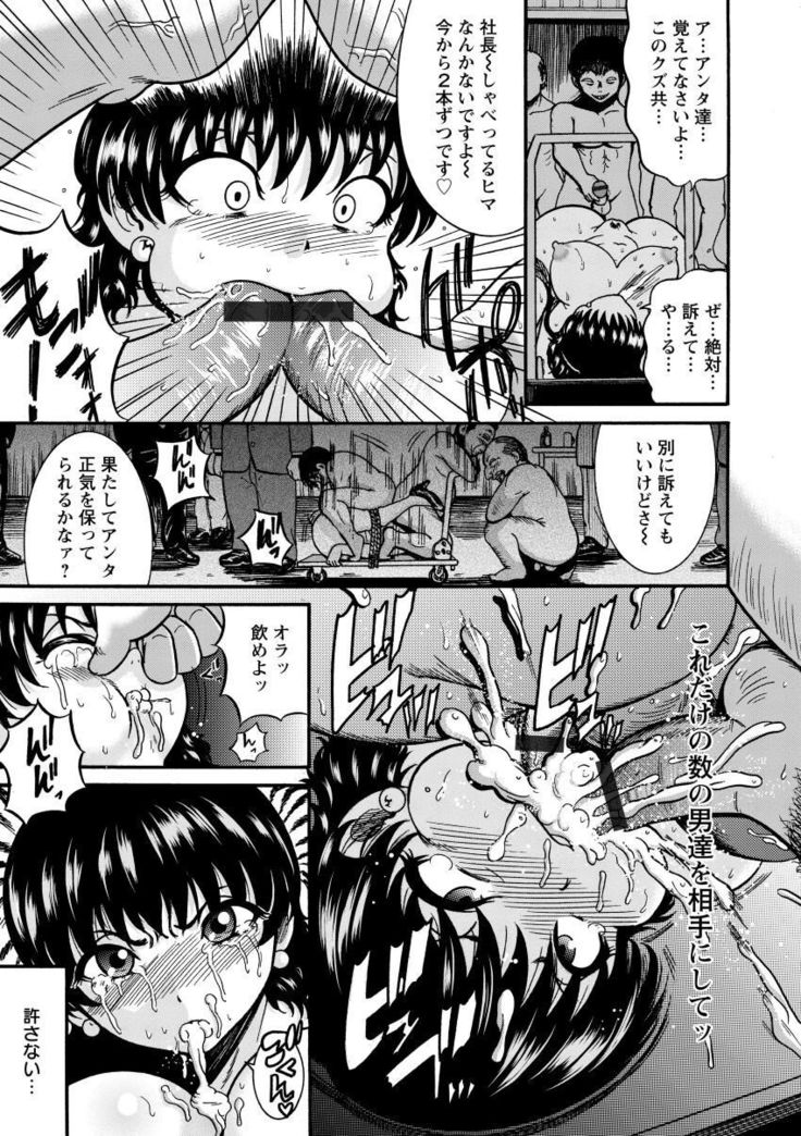 Mujihi! Zettai Tanesuke Shanikusai