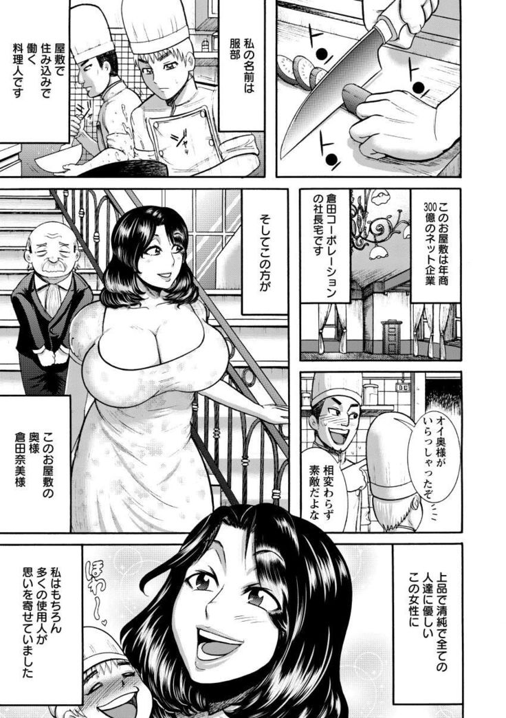 Mujihi! Zettai Tanesuke Shanikusai