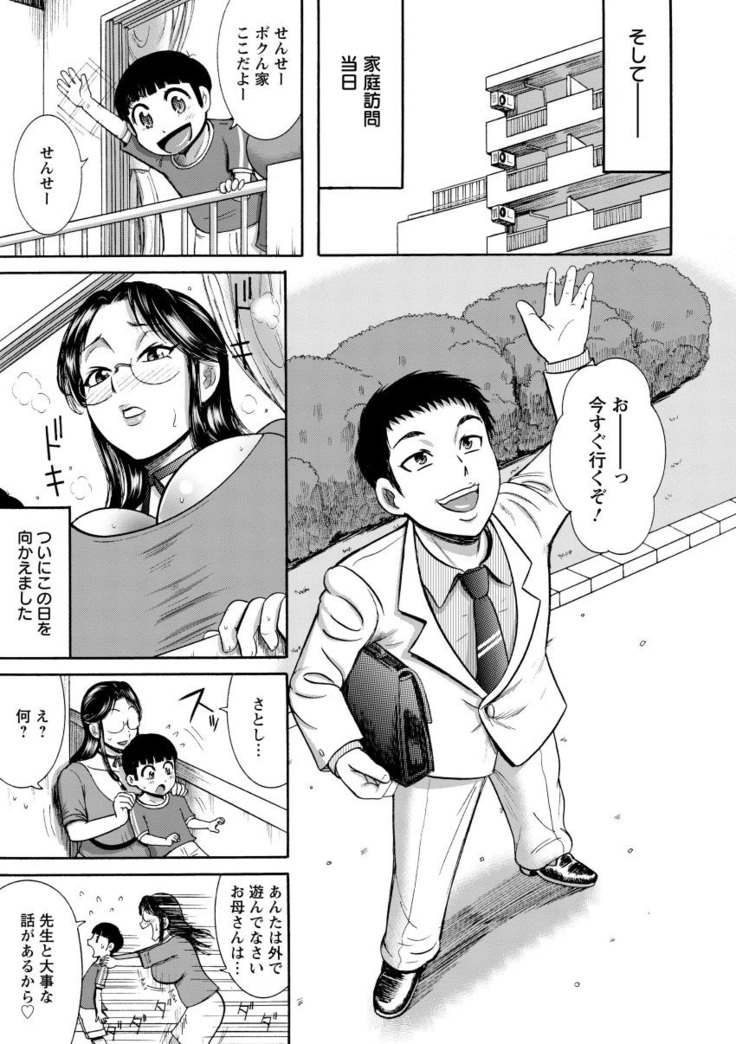 Mujihi! Zettai Tanesuke Shanikusai