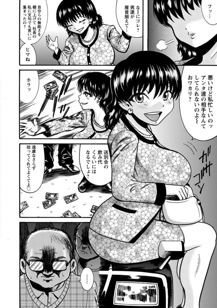 Mujihi! Zettai Tanesuke Shanikusai