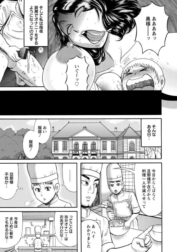 Mujihi! Zettai Tanesuke Shanikusai