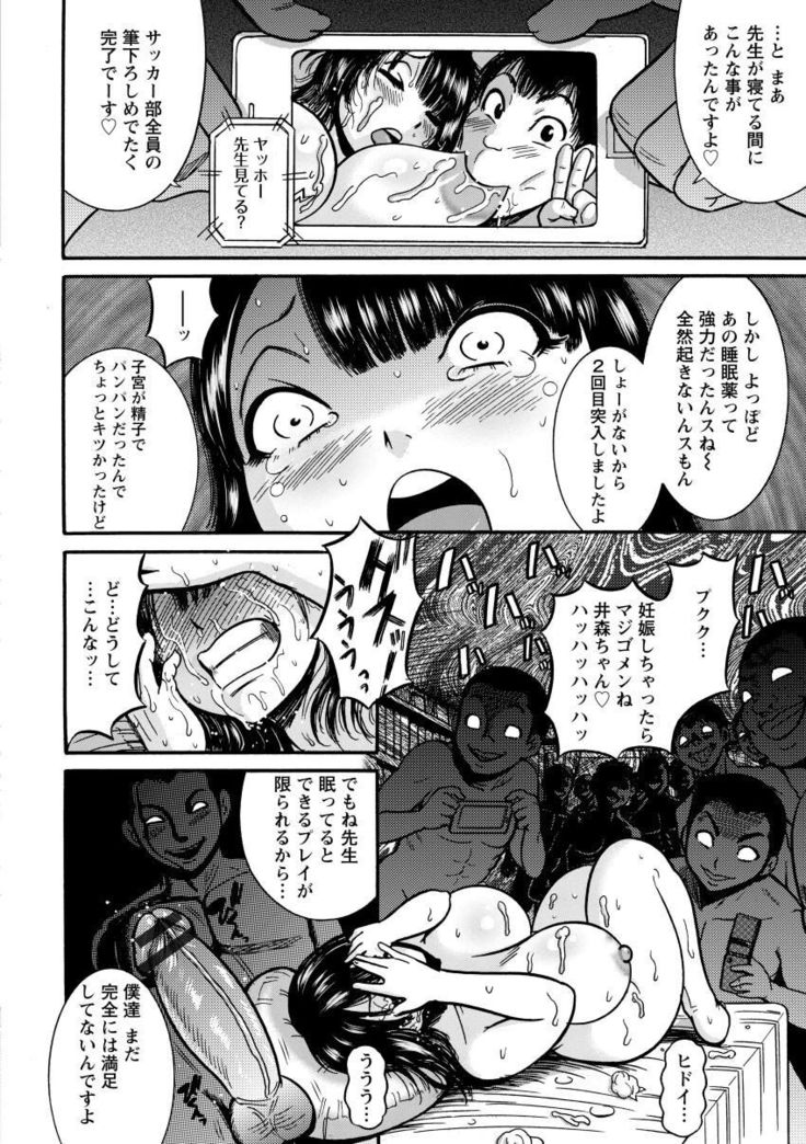 Mujihi! Zettai Tanesuke Shanikusai