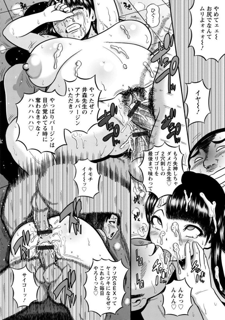 Mujihi! Zettai Tanesuke Shanikusai