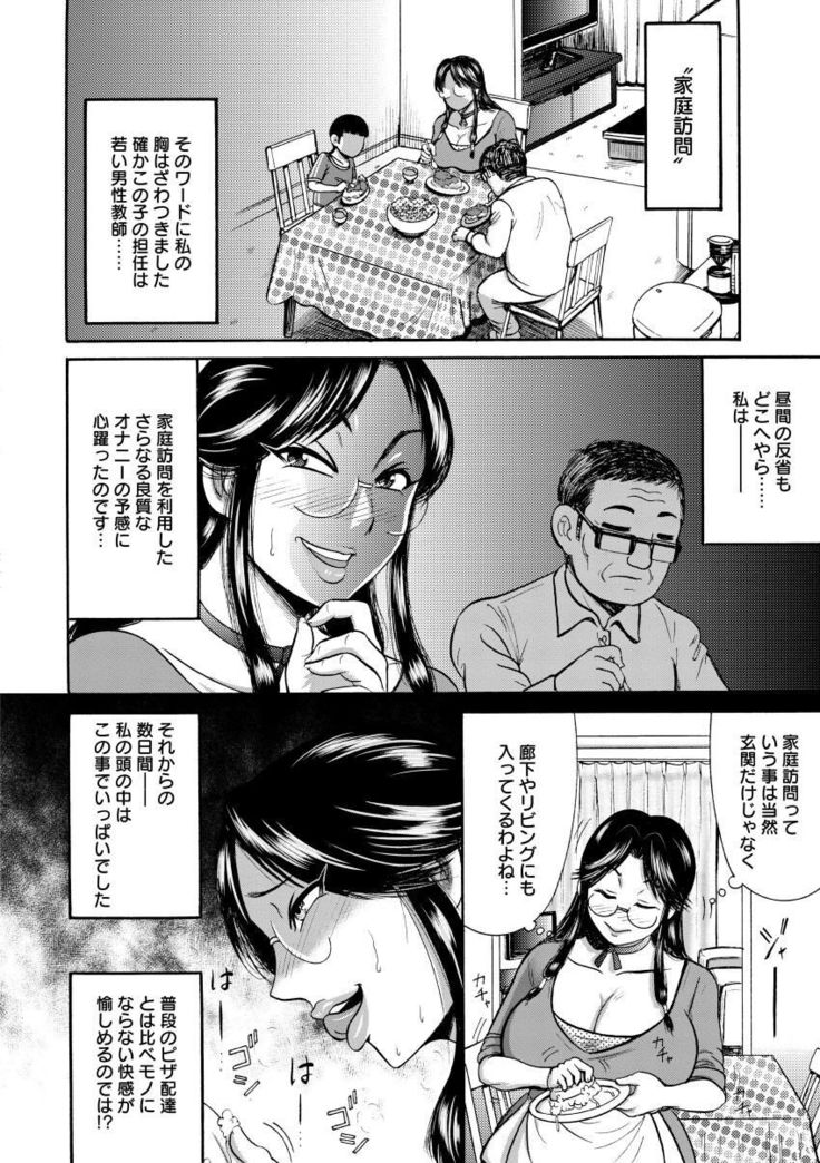 Mujihi! Zettai Tanesuke Shanikusai