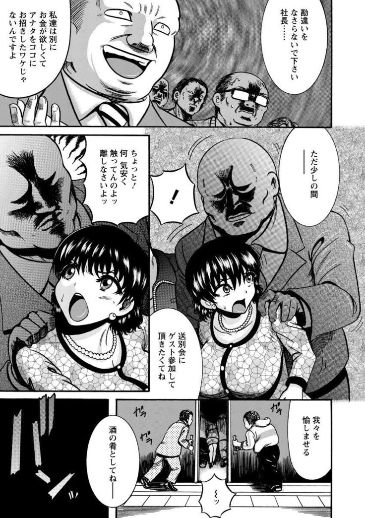 Mujihi! Zettai Tanesuke Shanikusai