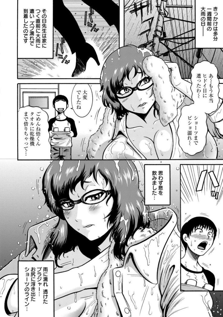 Mujihi! Zettai Tanesuke Shanikusai