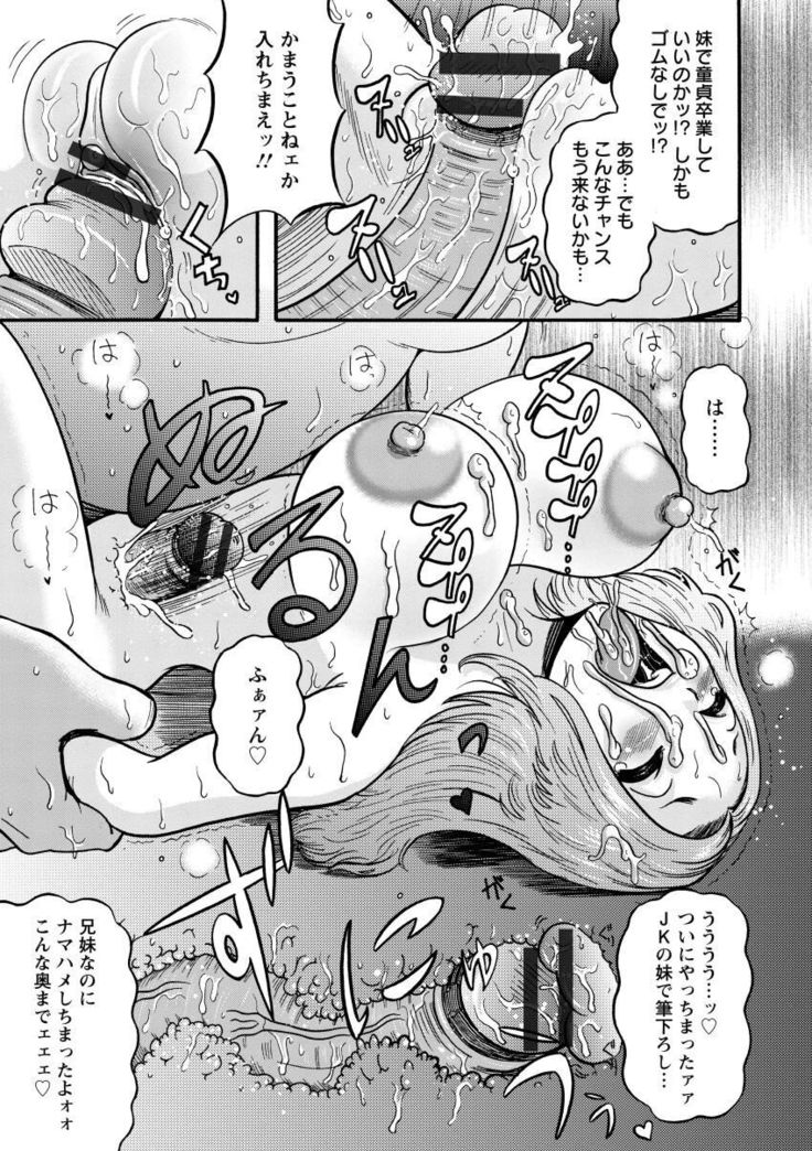 Mujihi! Zettai Tanesuke Shanikusai