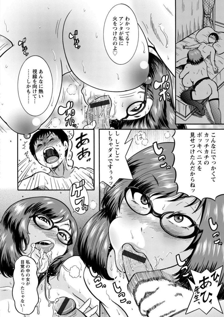 Mujihi! Zettai Tanesuke Shanikusai