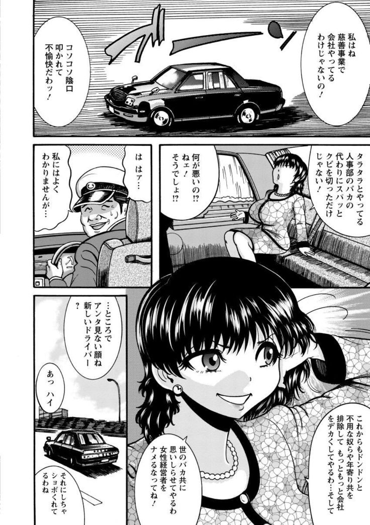 Mujihi! Zettai Tanesuke Shanikusai