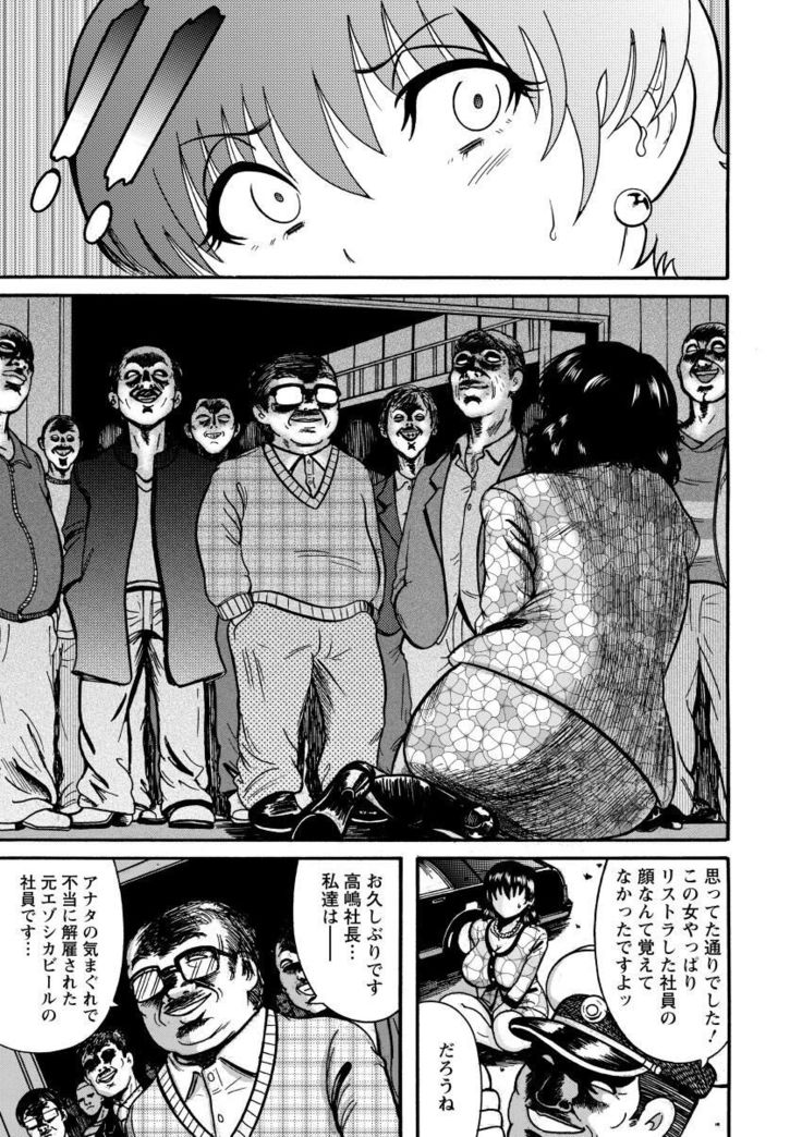Mujihi! Zettai Tanesuke Shanikusai