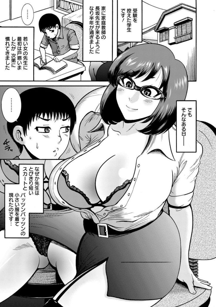 Mujihi! Zettai Tanesuke Shanikusai