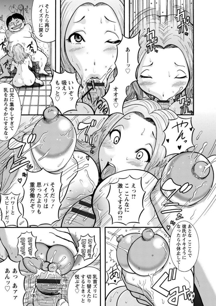 Mujihi! Zettai Tanesuke Shanikusai