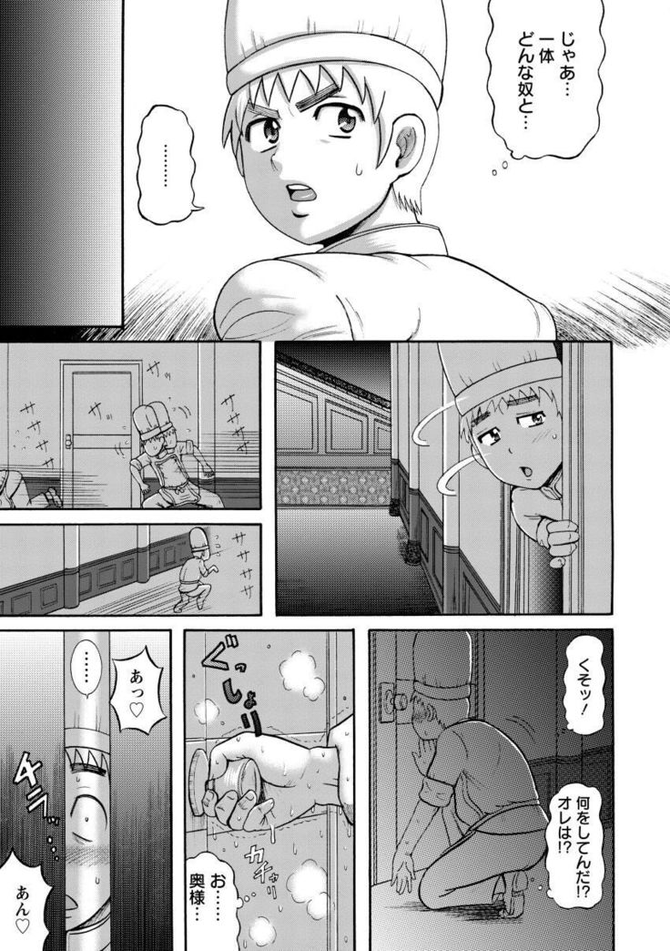 Mujihi! Zettai Tanesuke Shanikusai
