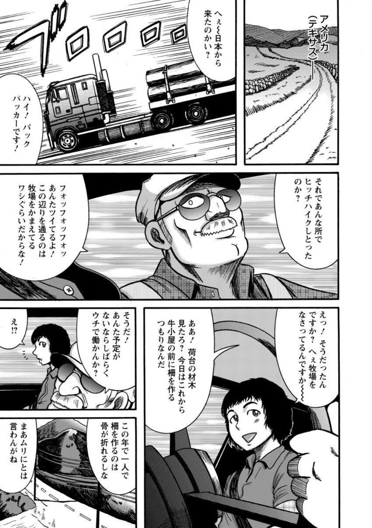 Mujihi! Zettai Tanesuke Shanikusai