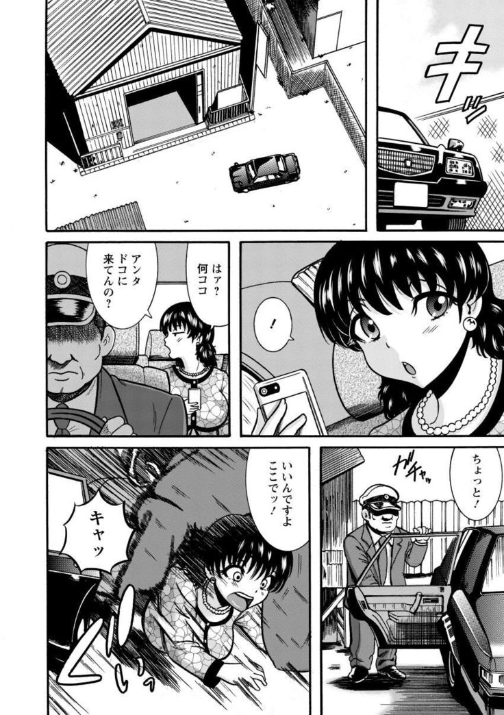 Mujihi! Zettai Tanesuke Shanikusai
