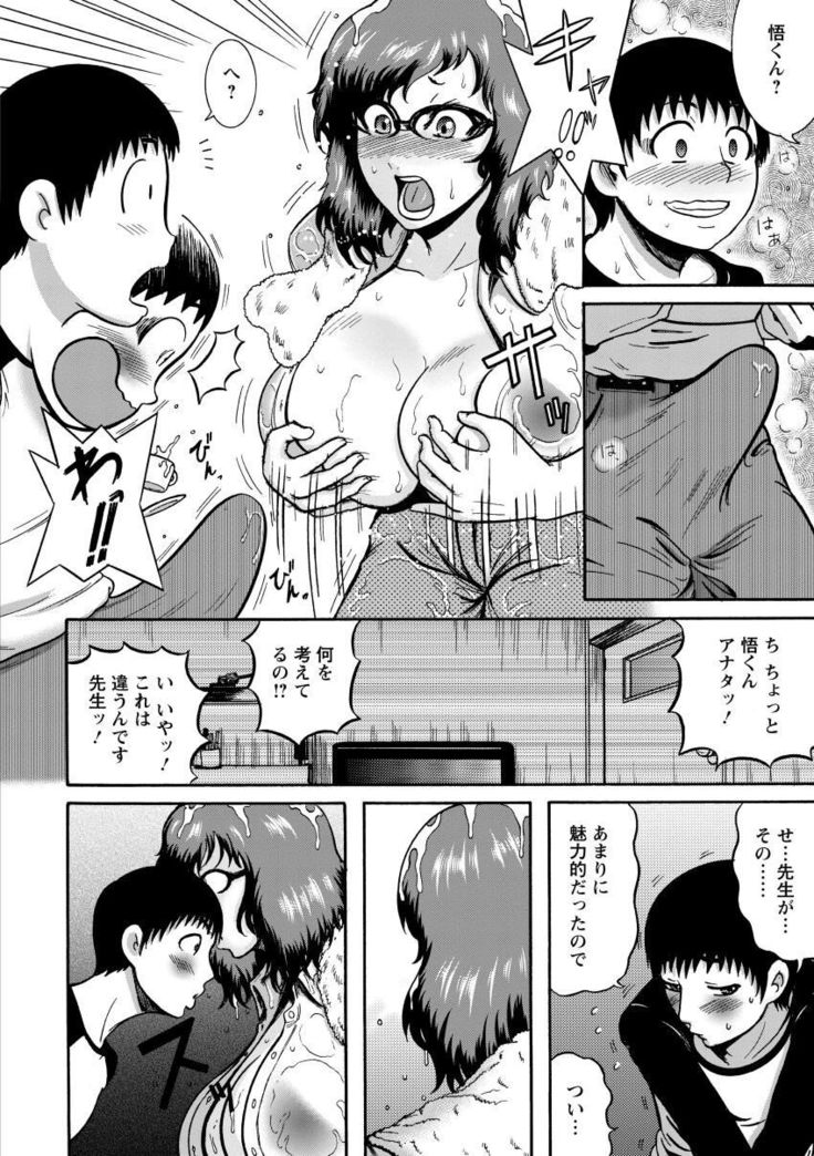 Mujihi! Zettai Tanesuke Shanikusai