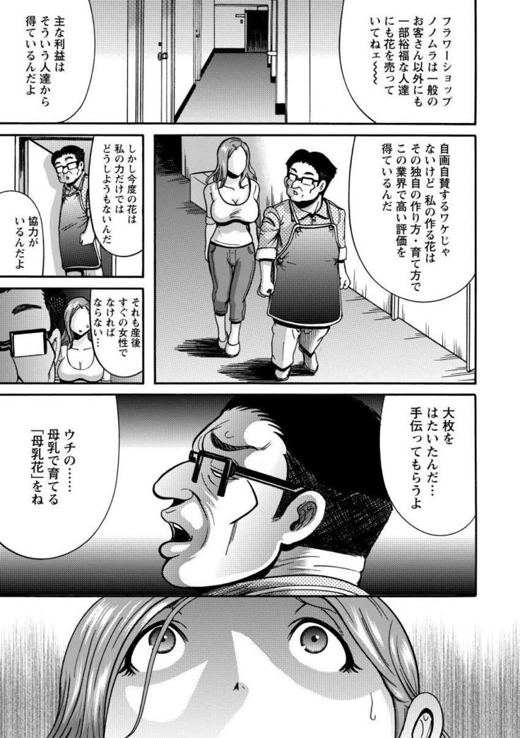 Mujihi! Zettai Tanesuke Shanikusai