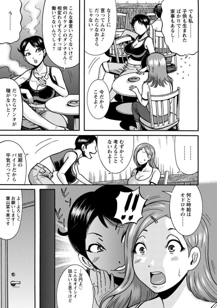 Mujihi! Zettai Tanesuke Shanikusai