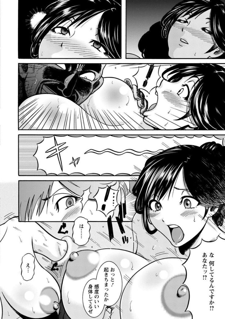 Mujihi! Zettai Tanesuke Shanikusai