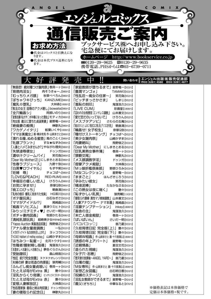 Mujihi! Zettai Tanesuke Shanikusai