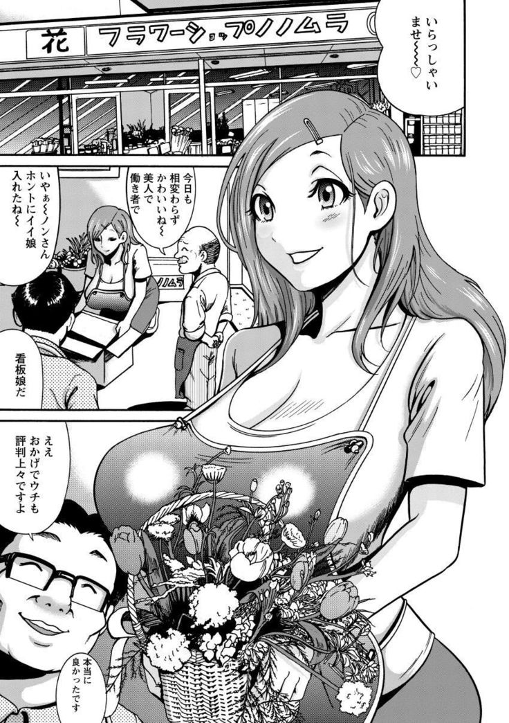 Mujihi! Zettai Tanesuke Shanikusai