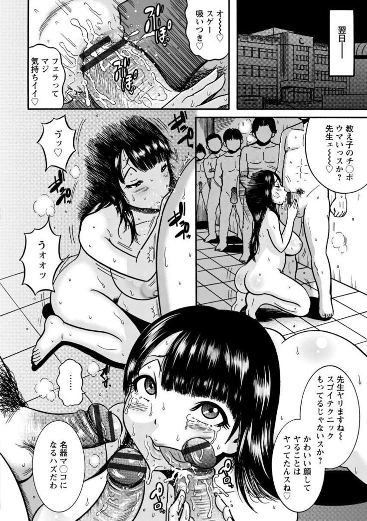 Mujihi! Zettai Tanesuke Shanikusai