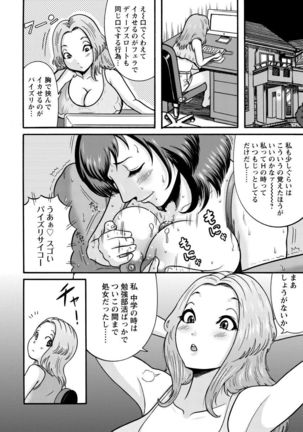 Mujihi! Zettai Tanesuke Shanikusai Page #134