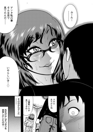 Mujihi! Zettai Tanesuke Shanikusai Page #115
