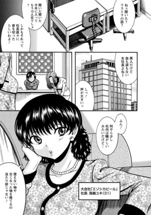 Mujihi! Zettai Tanesuke Shanikusai Page #27