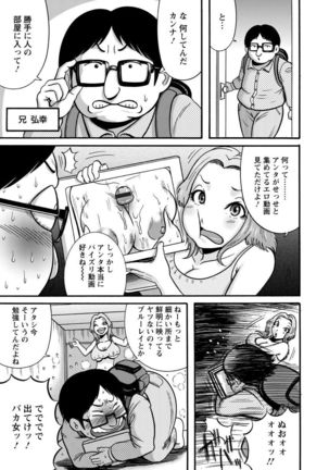 Mujihi! Zettai Tanesuke Shanikusai Page #135