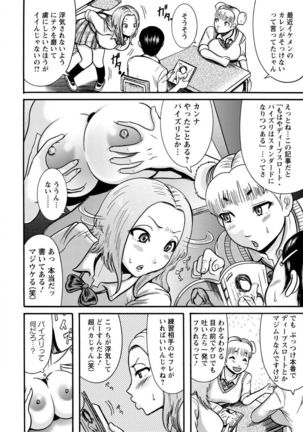 Mujihi! Zettai Tanesuke Shanikusai Page #132