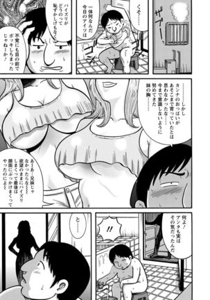 Mujihi! Zettai Tanesuke Shanikusai Page #137