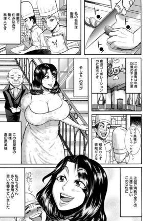 Mujihi! Zettai Tanesuke Shanikusai Page #153
