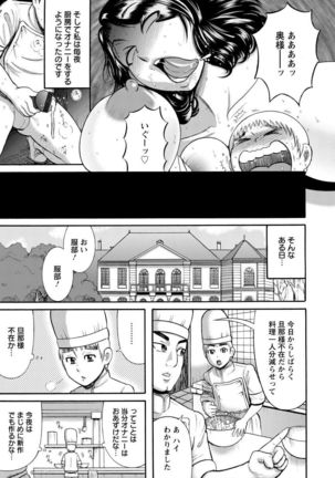 Mujihi! Zettai Tanesuke Shanikusai Page #157