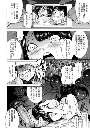 Mujihi! Zettai Tanesuke Shanikusai Page #56