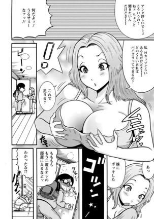 Mujihi! Zettai Tanesuke Shanikusai Page #136