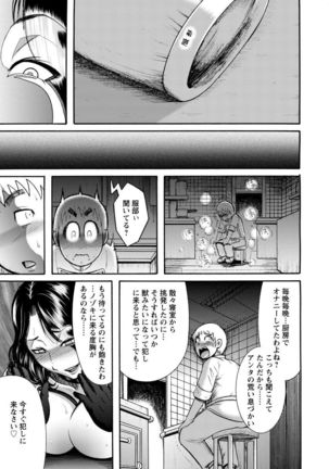Mujihi! Zettai Tanesuke Shanikusai Page #163