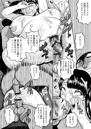 Mujihi! Zettai Tanesuke Shanikusai Page #62
