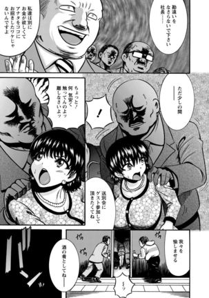 Mujihi! Zettai Tanesuke Shanikusai Page #33