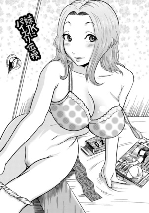 Mujihi! Zettai Tanesuke Shanikusai Page #133