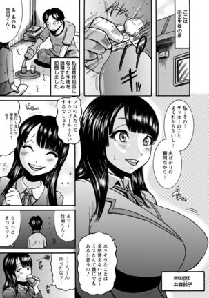 Mujihi! Zettai Tanesuke Shanikusai Page #47