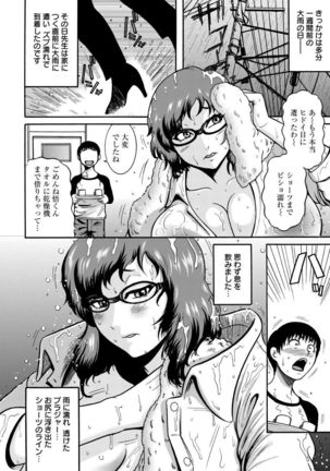 Mujihi! Zettai Tanesuke Shanikusai Page #112