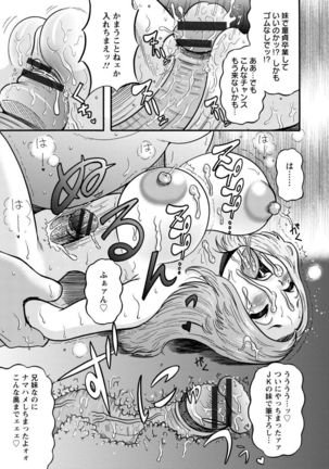 Mujihi! Zettai Tanesuke Shanikusai Page #145