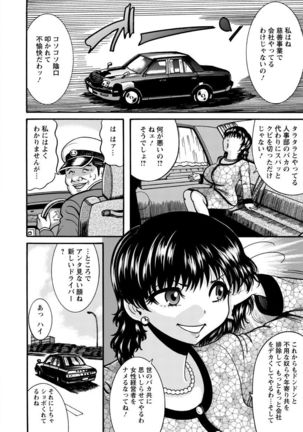 Mujihi! Zettai Tanesuke Shanikusai Page #28